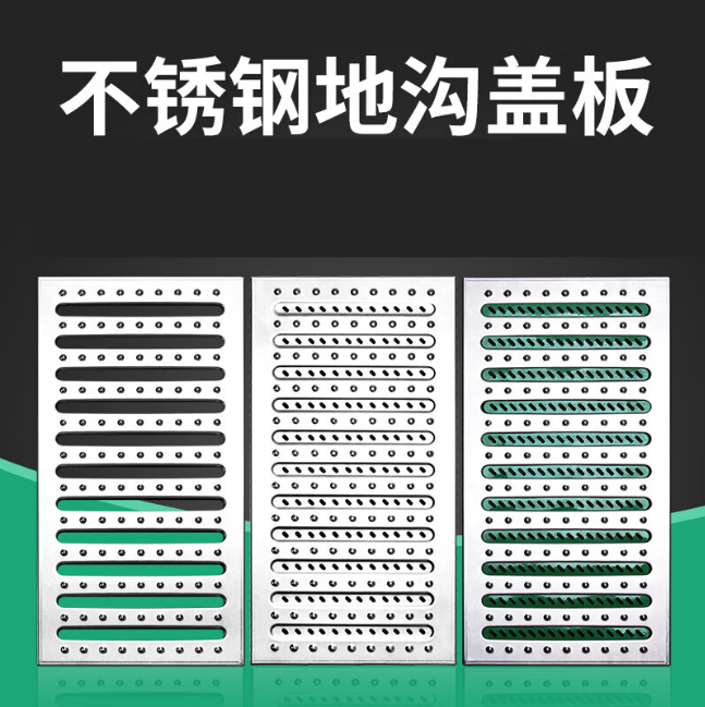古蔺不锈钢沟盖板展示