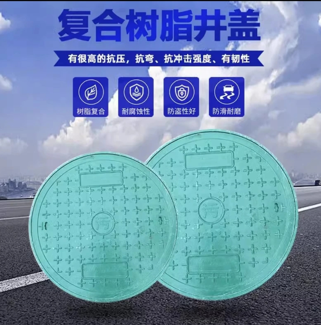 古蔺树脂复合圆井展示